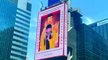 20240620農曆五月十五日，紐約時代廣場播放恭祝 南無羌佛佛誕影像