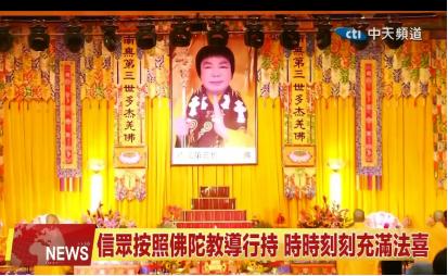 [中天北美新聞]2024.06.20南無羌佛佛誕法會 呈獻一百零八供