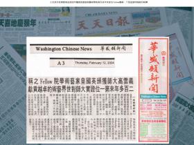 第三世多杰羌佛获颁英国皇家艺术学院首位Fellow职称