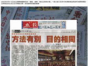 第三世多杰羌佛被公认为 显密圆通、五明俱足的大法王正宗佛教大师