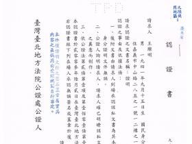 南无第三世多杰羌佛不收供养的部分证明