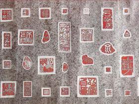 第三世多杰羌佛五明成就 工巧明之金石